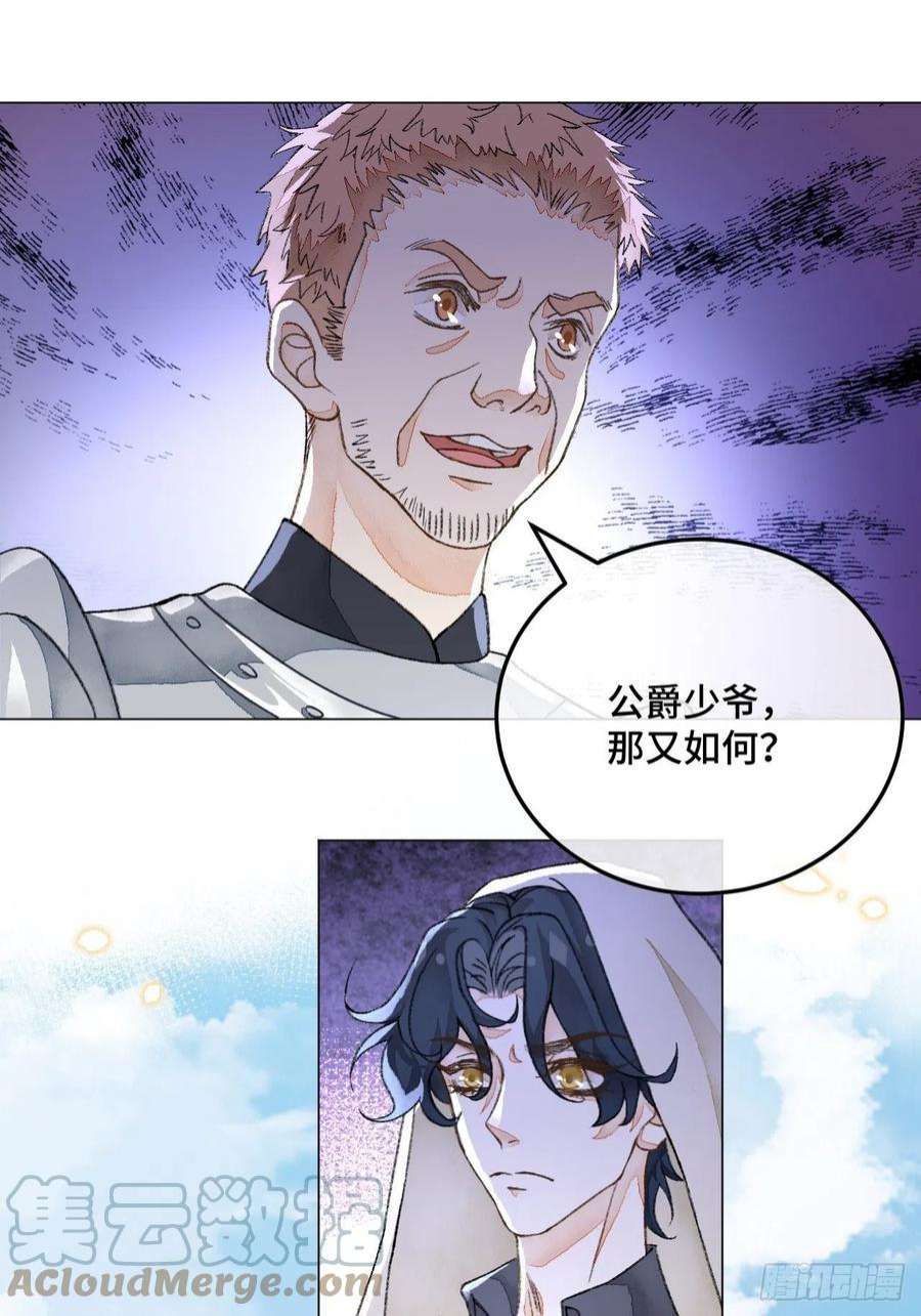 不完全恋人33话 被当做间谍