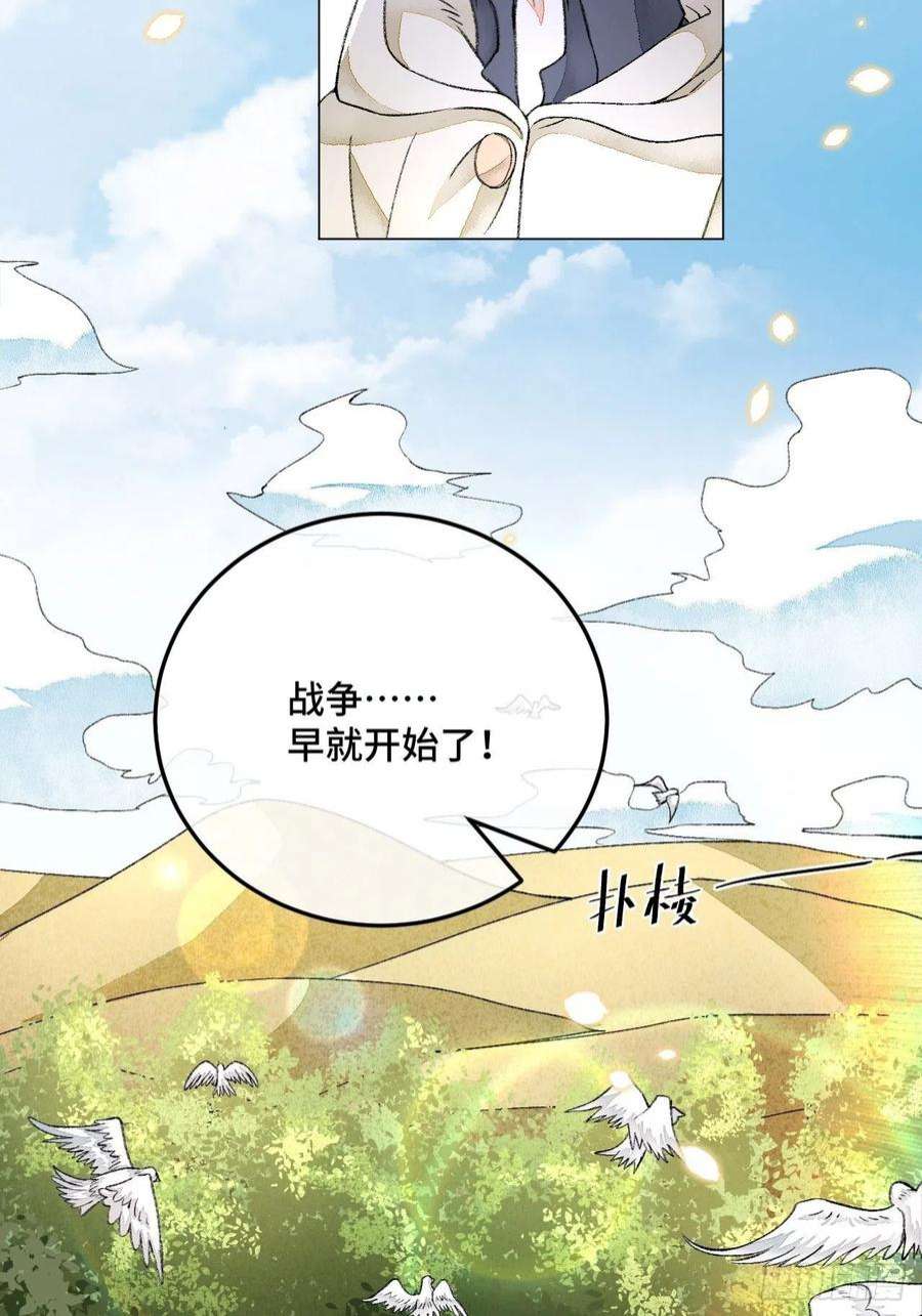 不完全恋人33话 被当做间谍