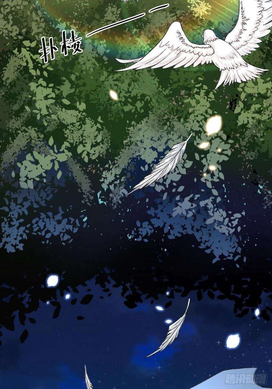 不完全恋人33话 被当做间谍