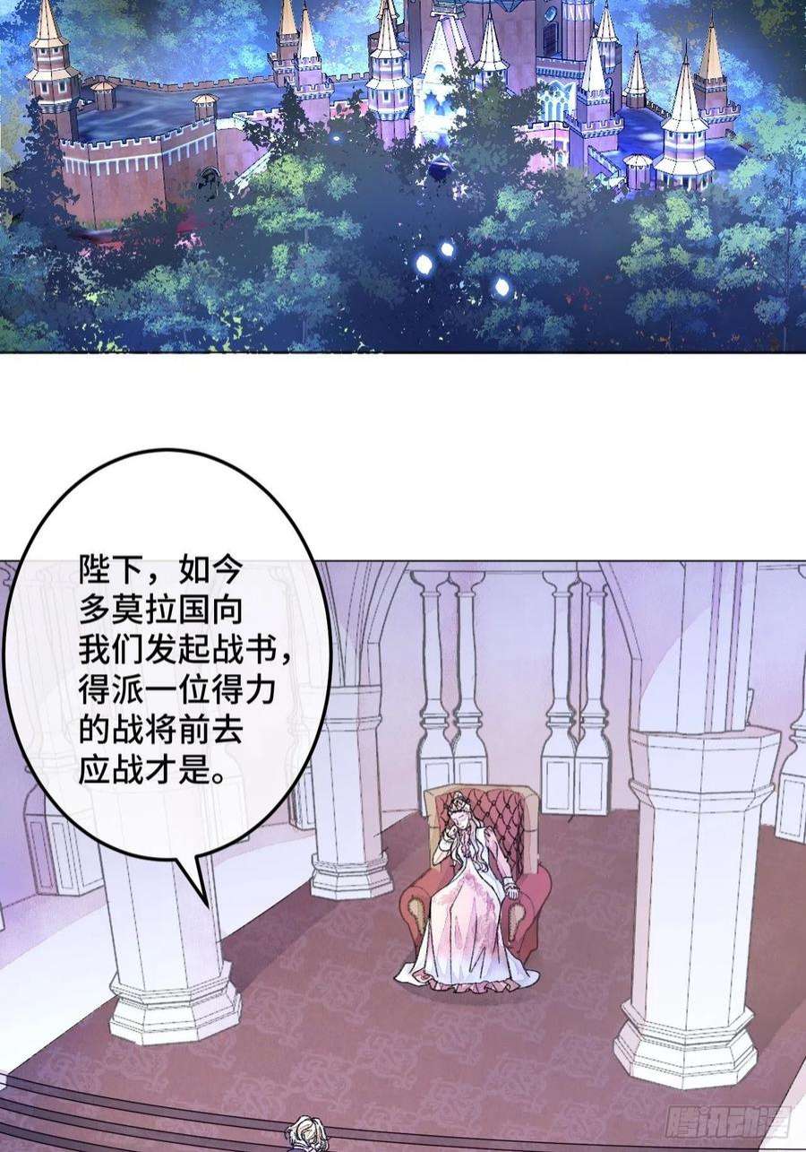 不完全恋人33话 被当做间谍