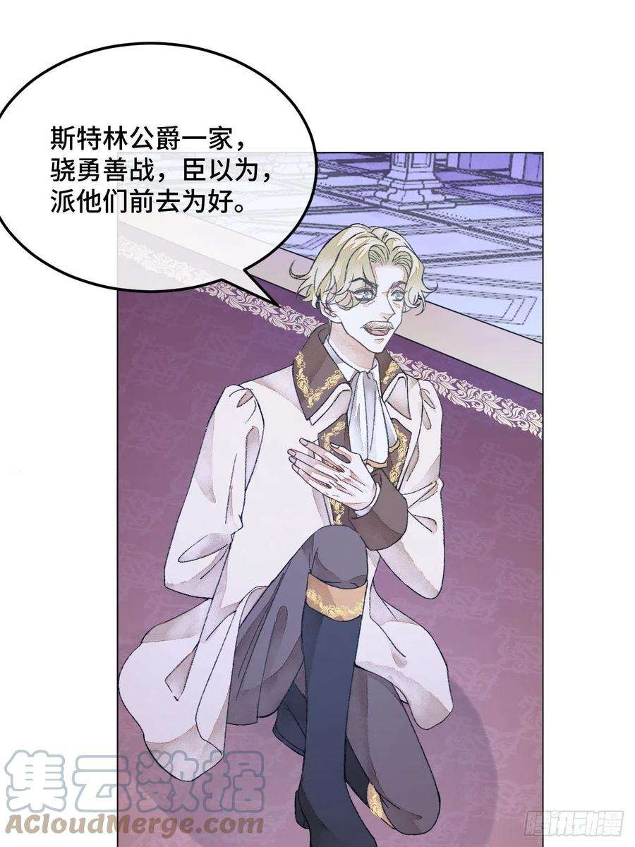 不完全恋人33话 被当做间谍