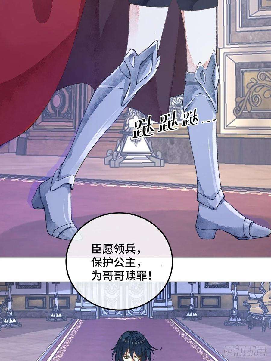 不完全恋人33话 被当做间谍