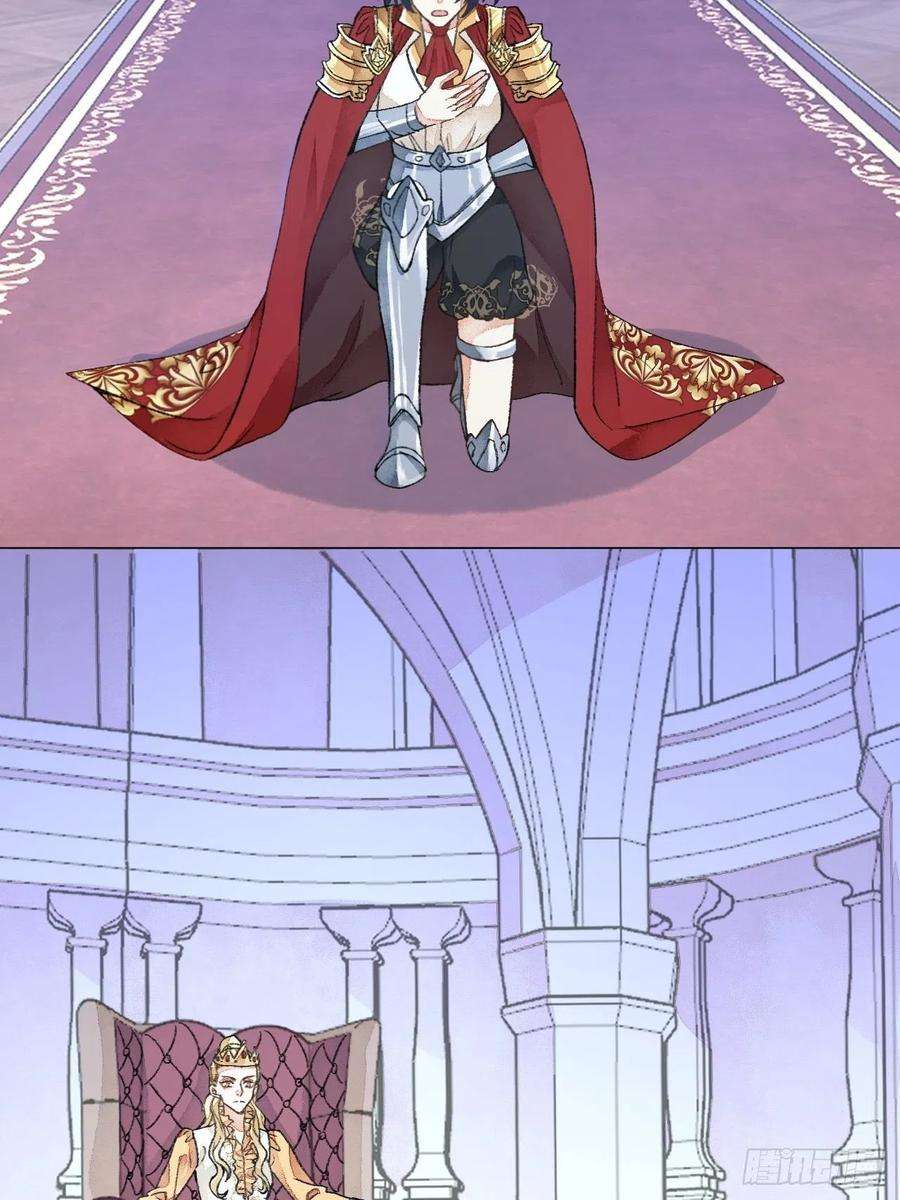 不完全恋人33话 被当做间谍