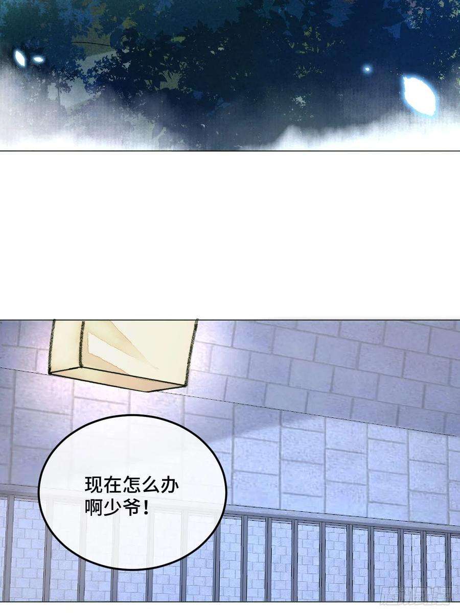 不完全恋人33话 被当做间谍