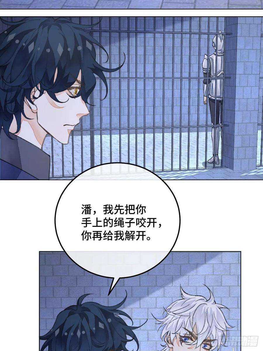 不完全恋人33话 被当做间谍