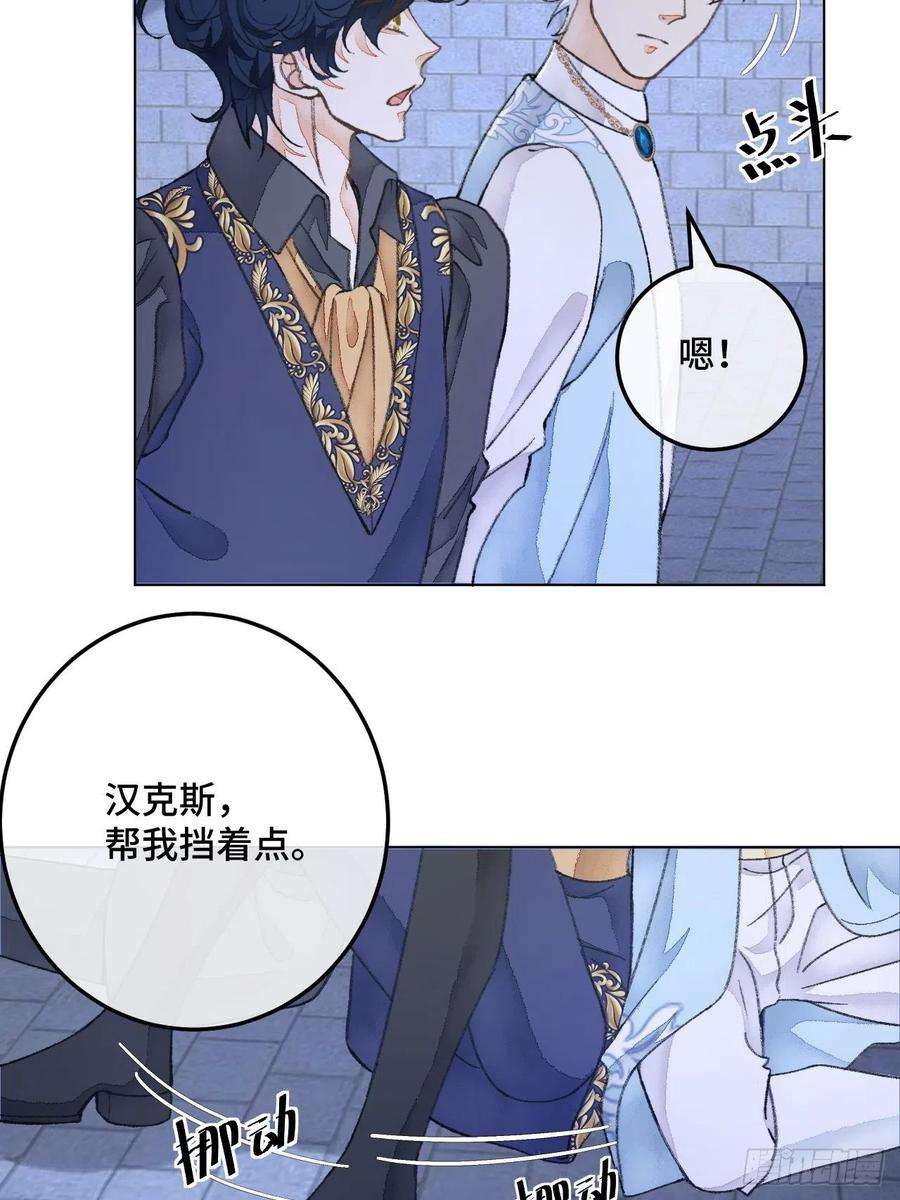 不完全恋人33话 被当做间谍