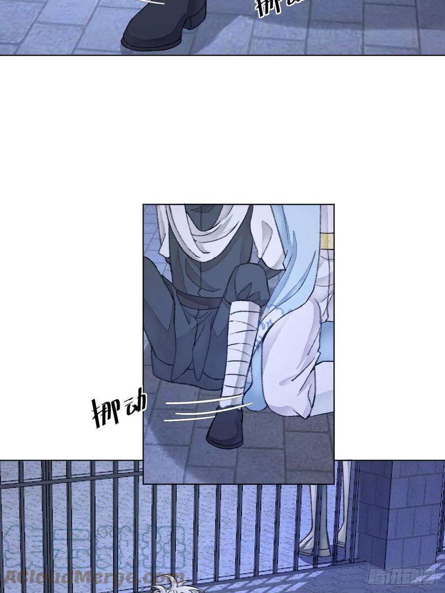 不完全恋人33话 被当做间谍