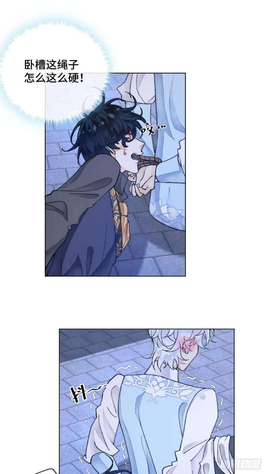 不完全恋人33话 被当做间谍