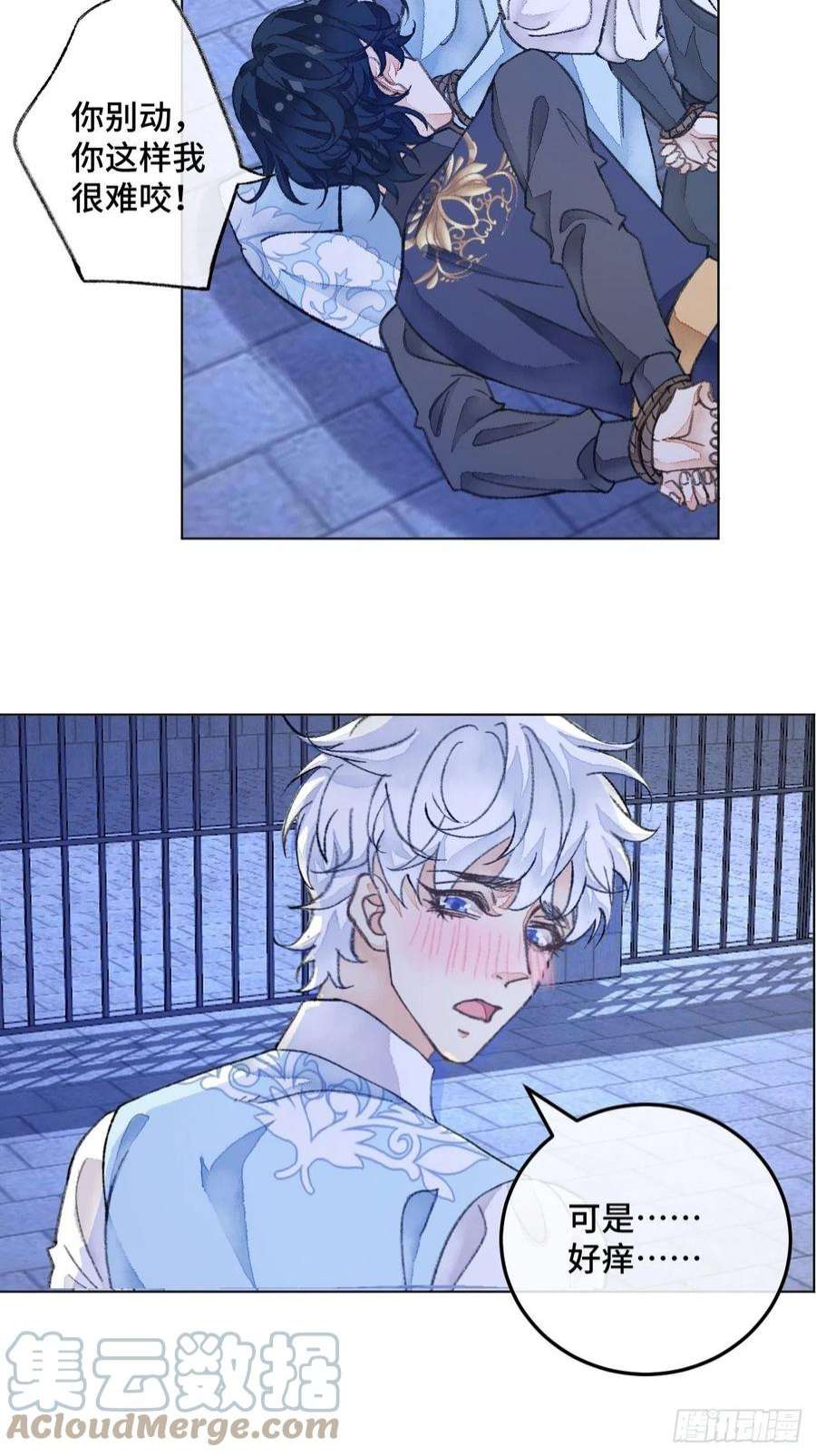 不完全恋人33话 被当做间谍