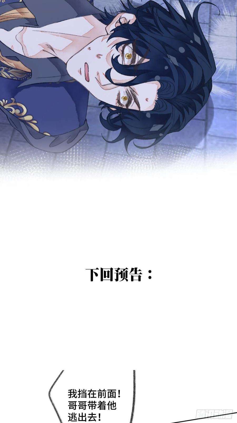 不完全恋人33话 被当做间谍