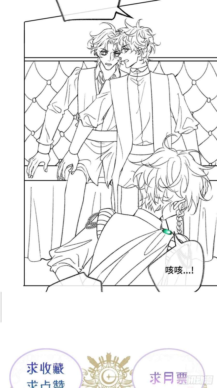 不完全恋人33话 被当做间谍