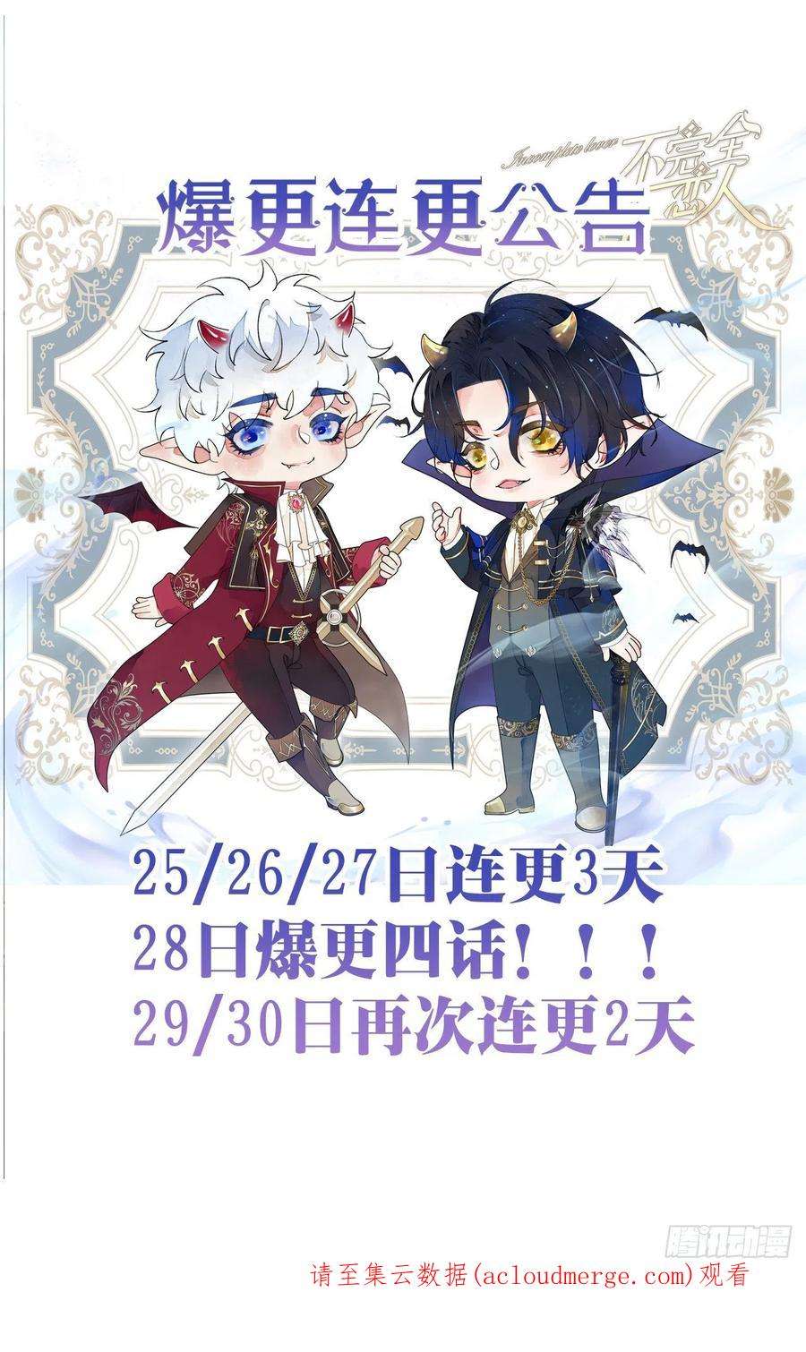 不完全恋人33话 被当做间谍