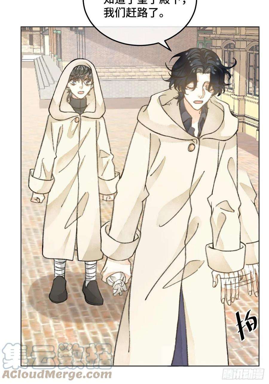 不完全恋人33话 被当做间谍