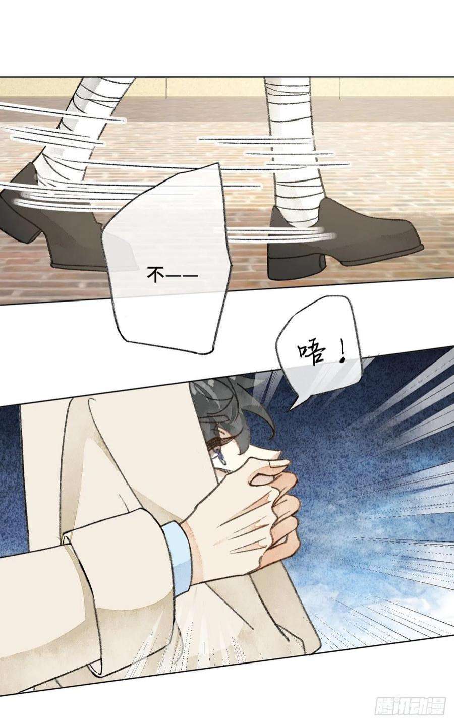 不完全恋人33话 被当做间谍