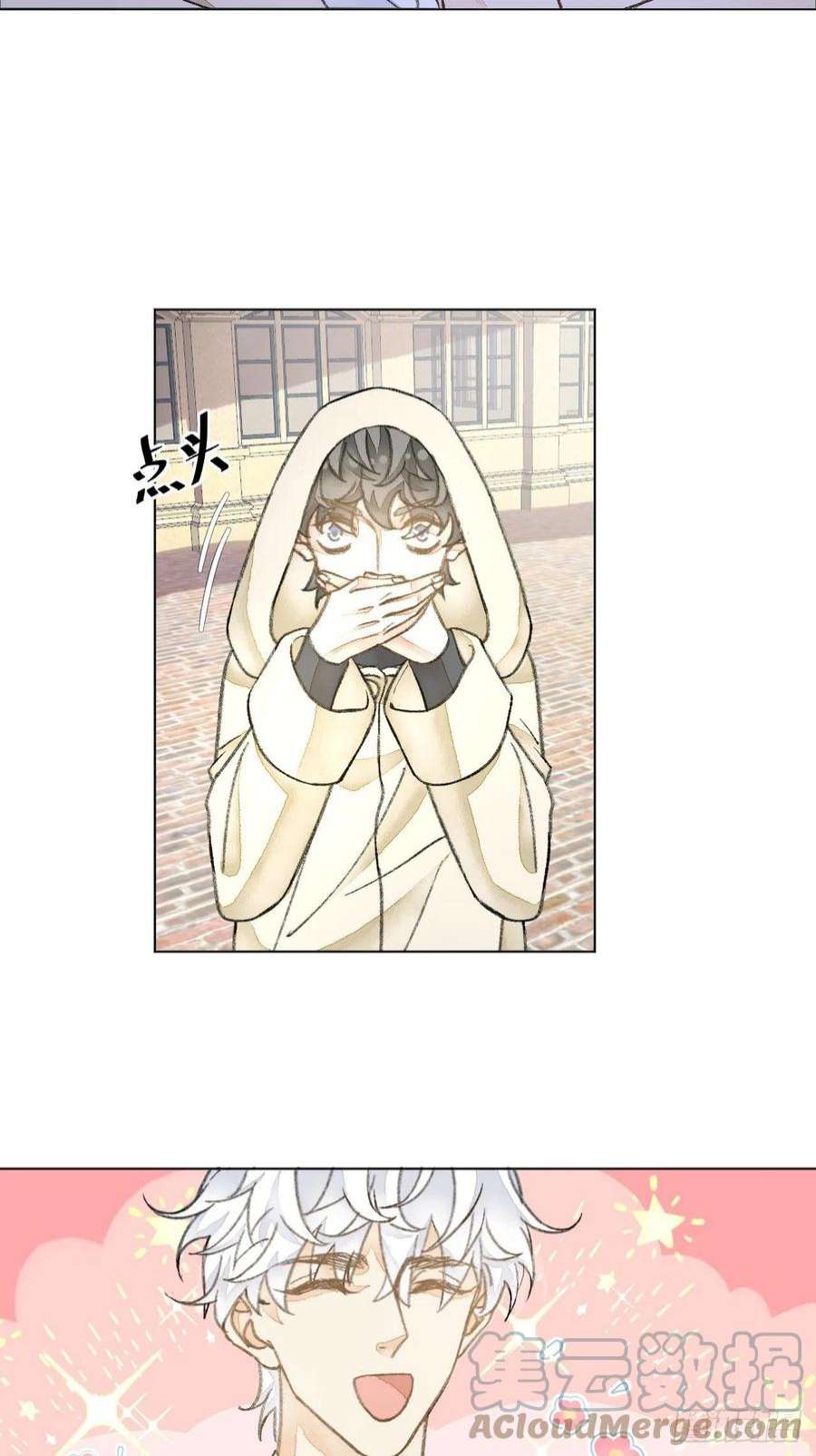 不完全恋人33话 被当做间谍