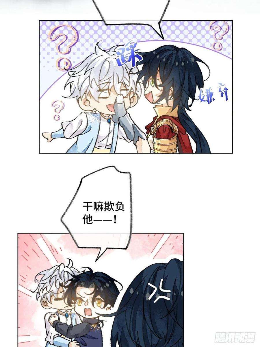 不完全恋人35话 熟悉的感觉