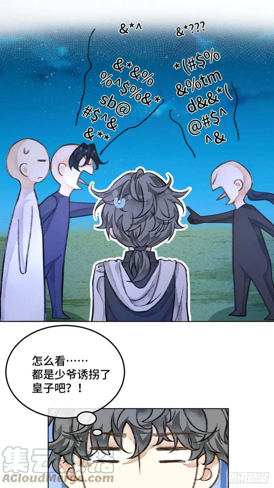 不完全恋人35话 熟悉的感觉