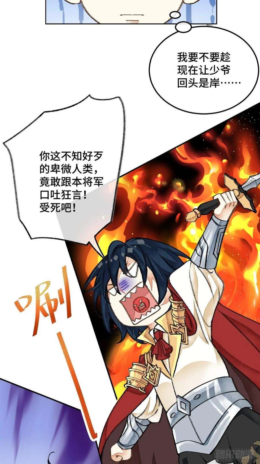 不完全恋人35话 熟悉的感觉