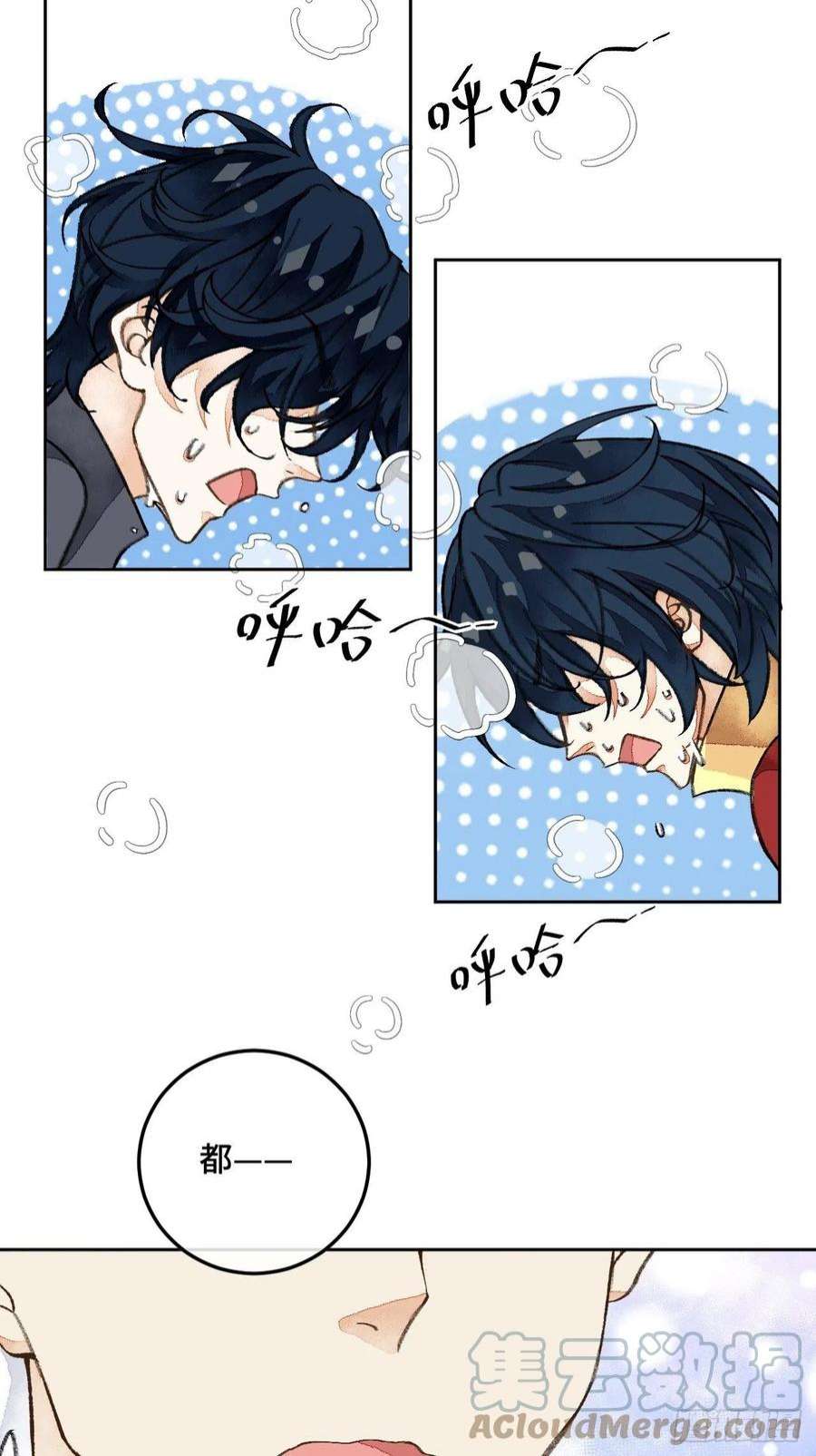 不完全恋人35话 熟悉的感觉