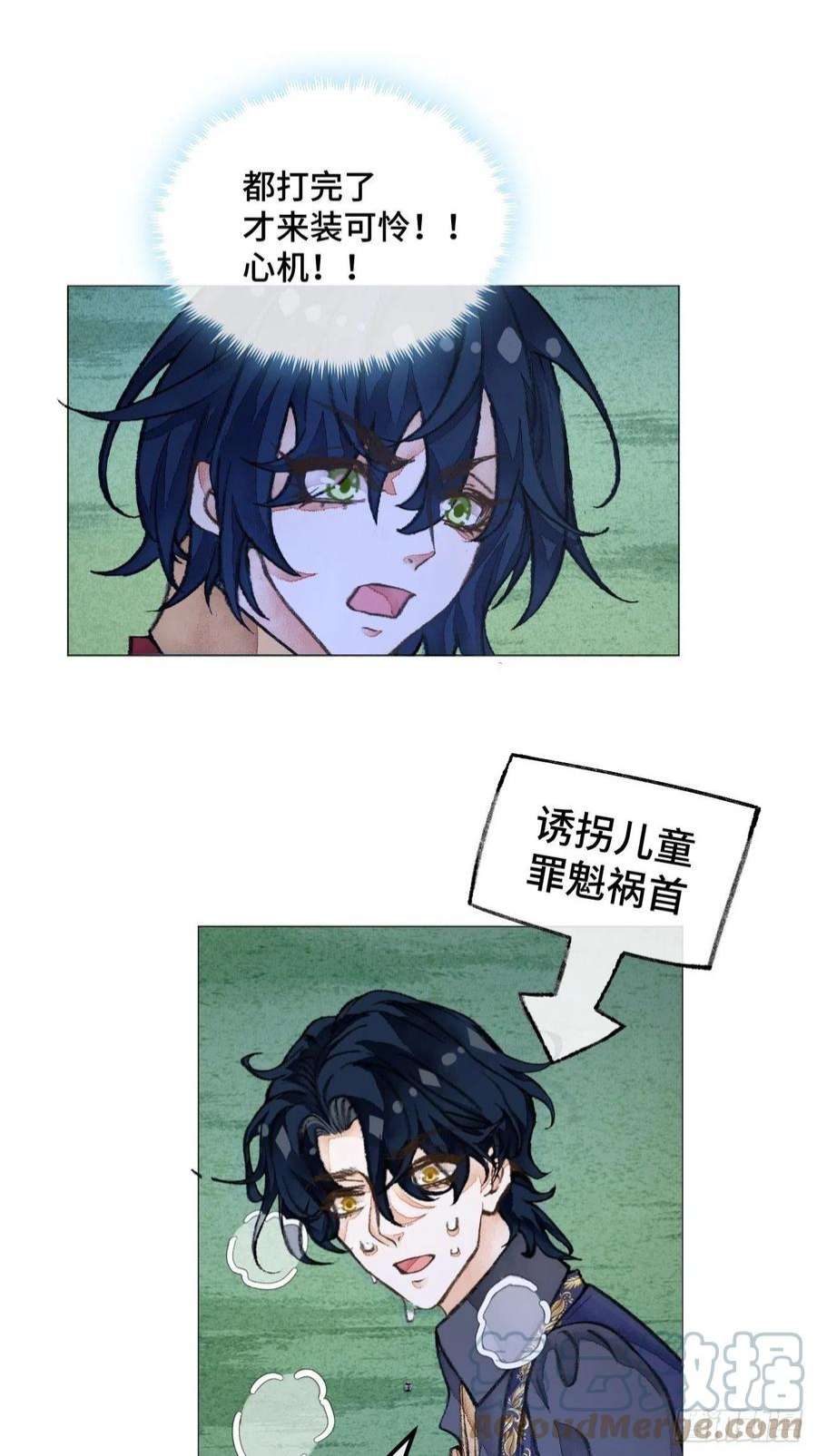 不完全恋人35话 熟悉的感觉