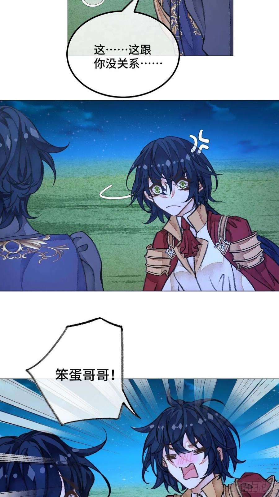 不完全恋人35话 熟悉的感觉
