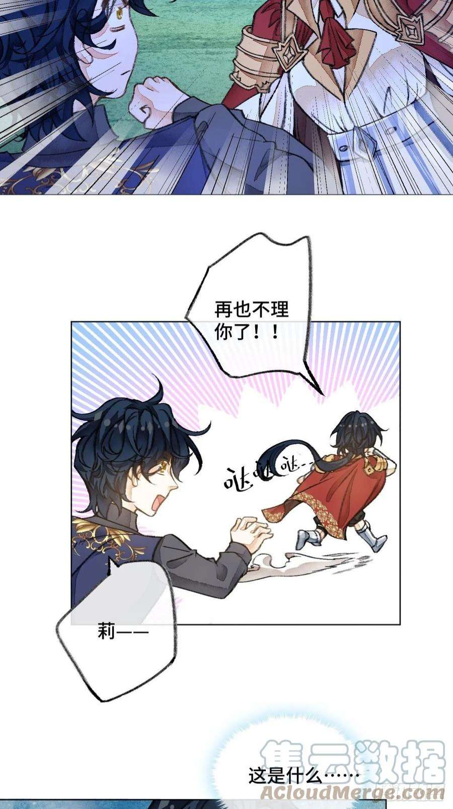 不完全恋人35话 熟悉的感觉