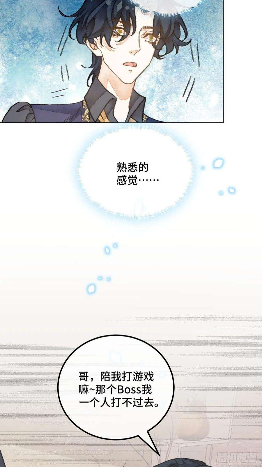 不完全恋人35话 熟悉的感觉