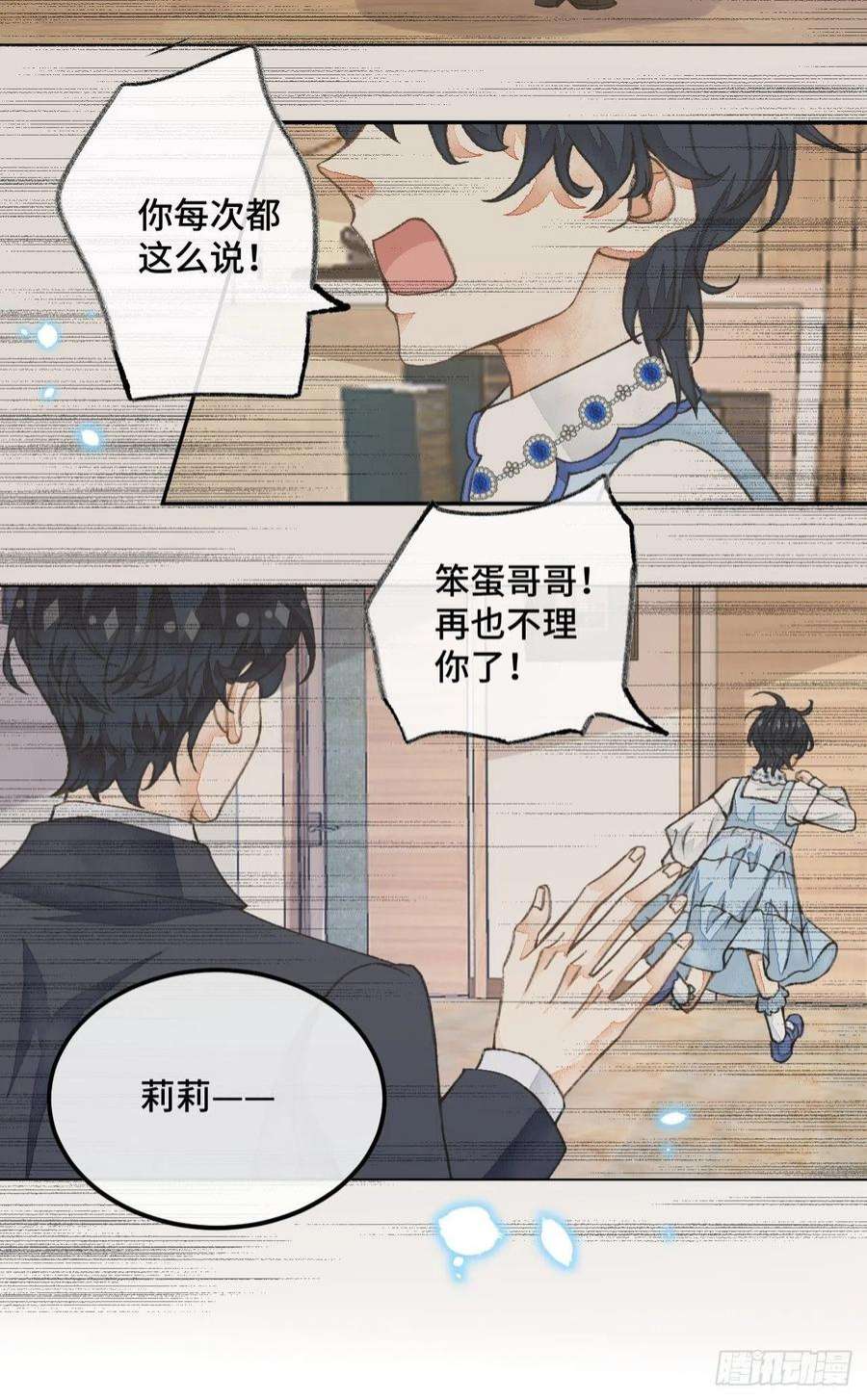不完全恋人35话 熟悉的感觉