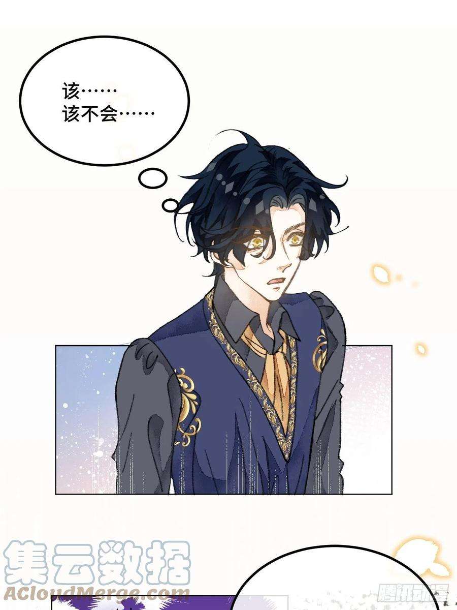 不完全恋人35话 熟悉的感觉