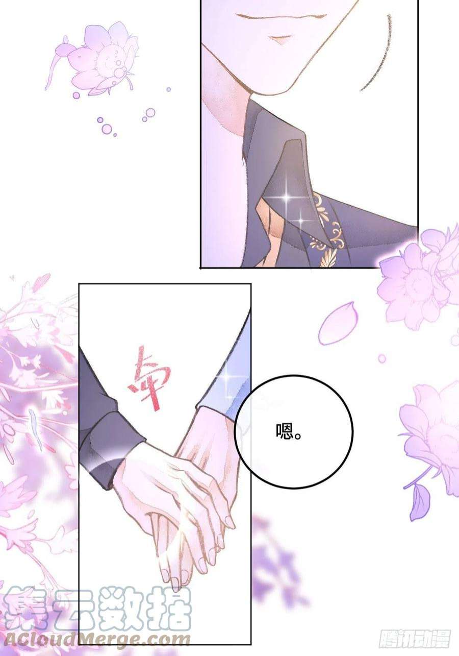 不完全恋人35话 熟悉的感觉