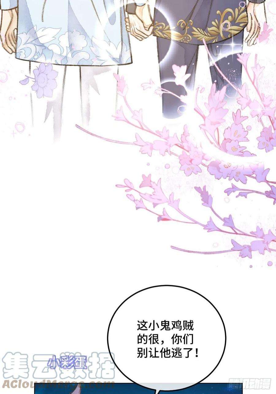 不完全恋人35话 熟悉的感觉