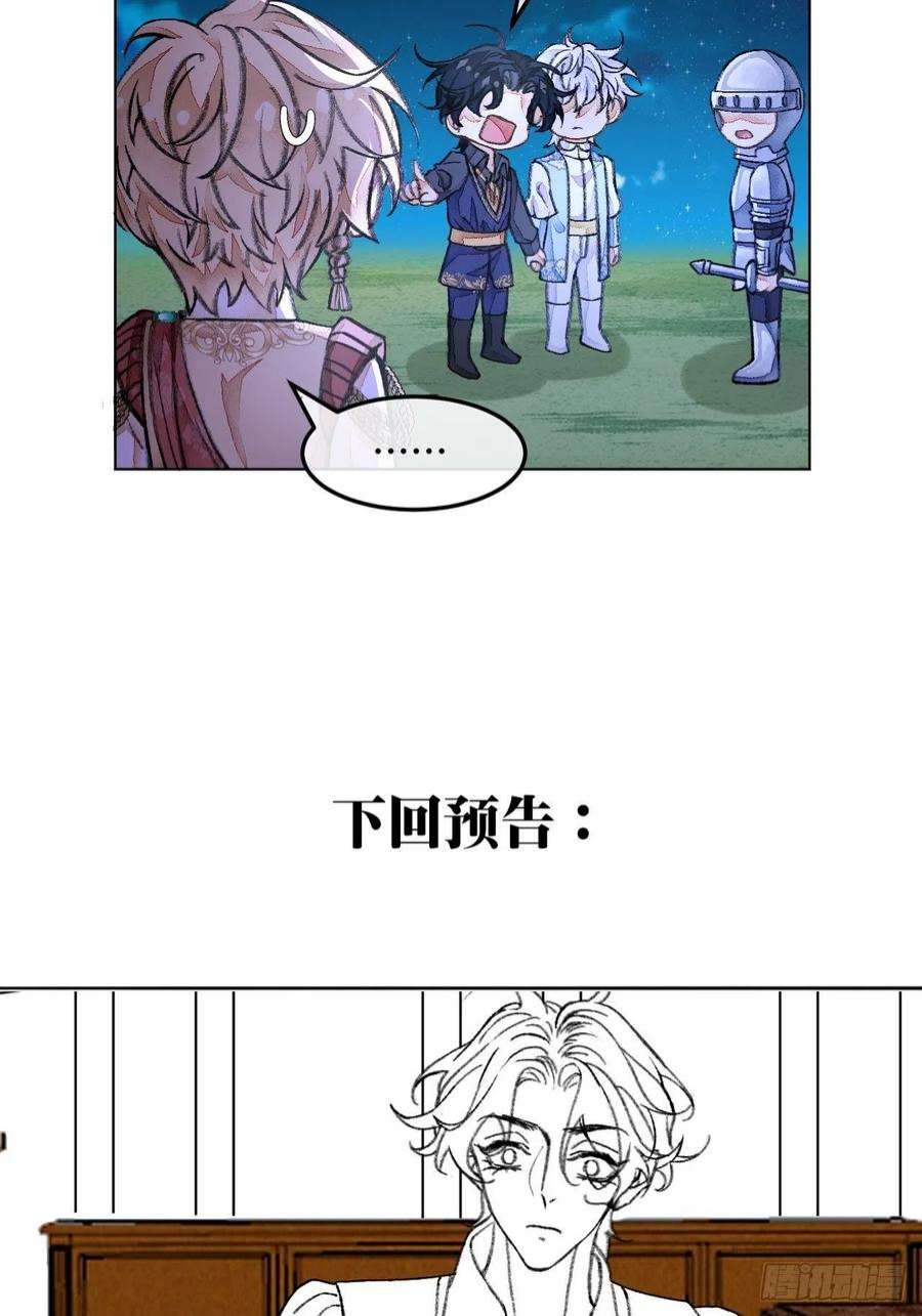 不完全恋人35话 熟悉的感觉