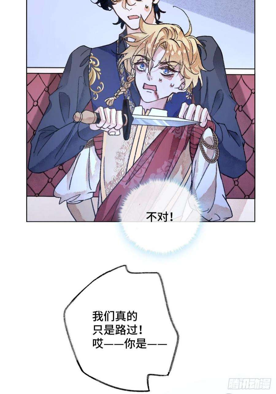 不完全恋人35话 熟悉的感觉