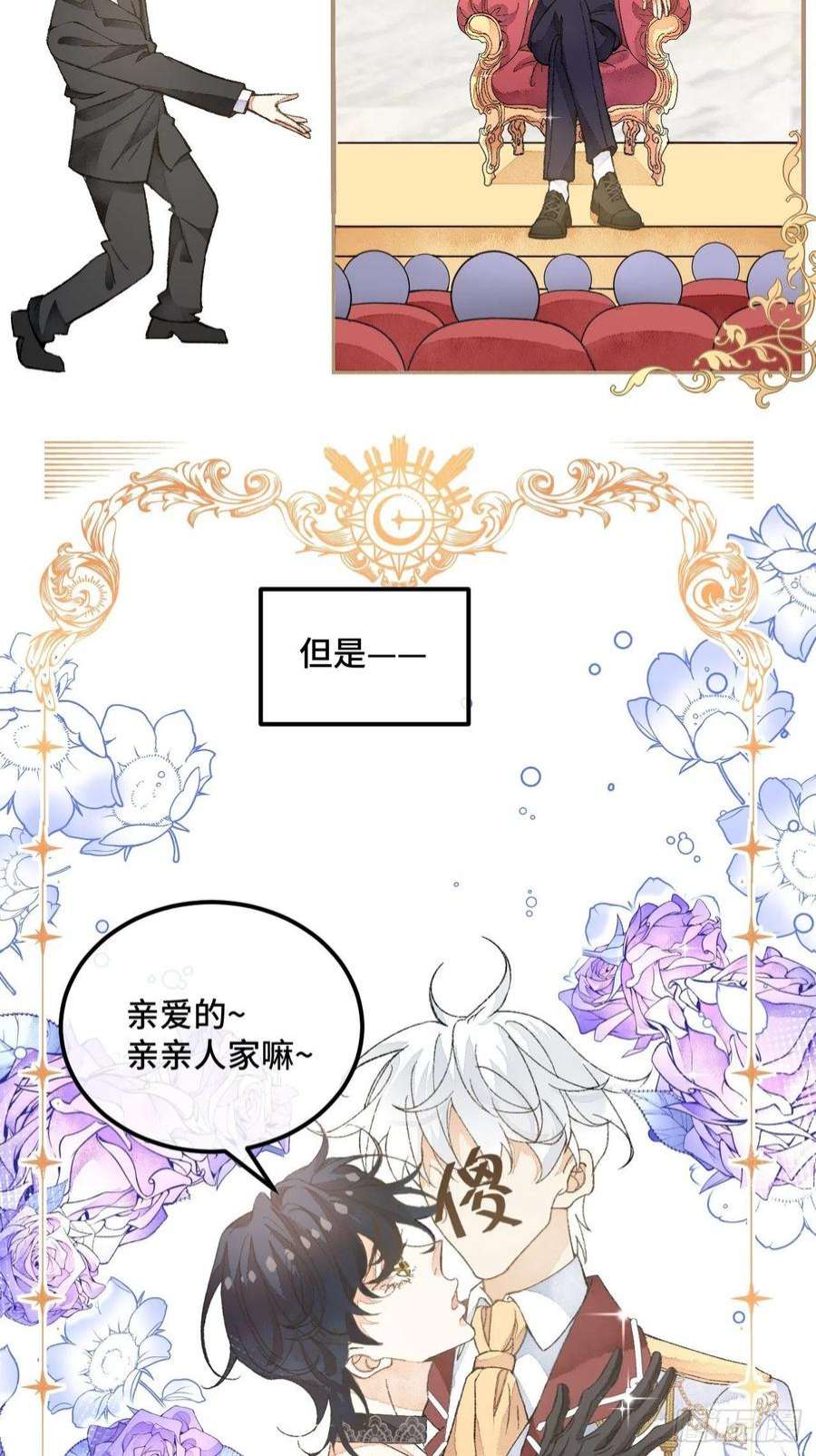 不完全恋人37话 真-话忆