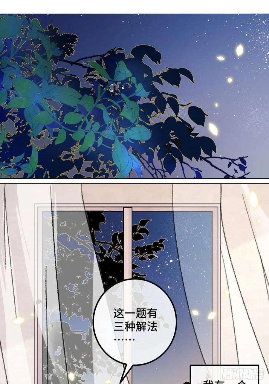 不完全恋人37话 真-话忆
