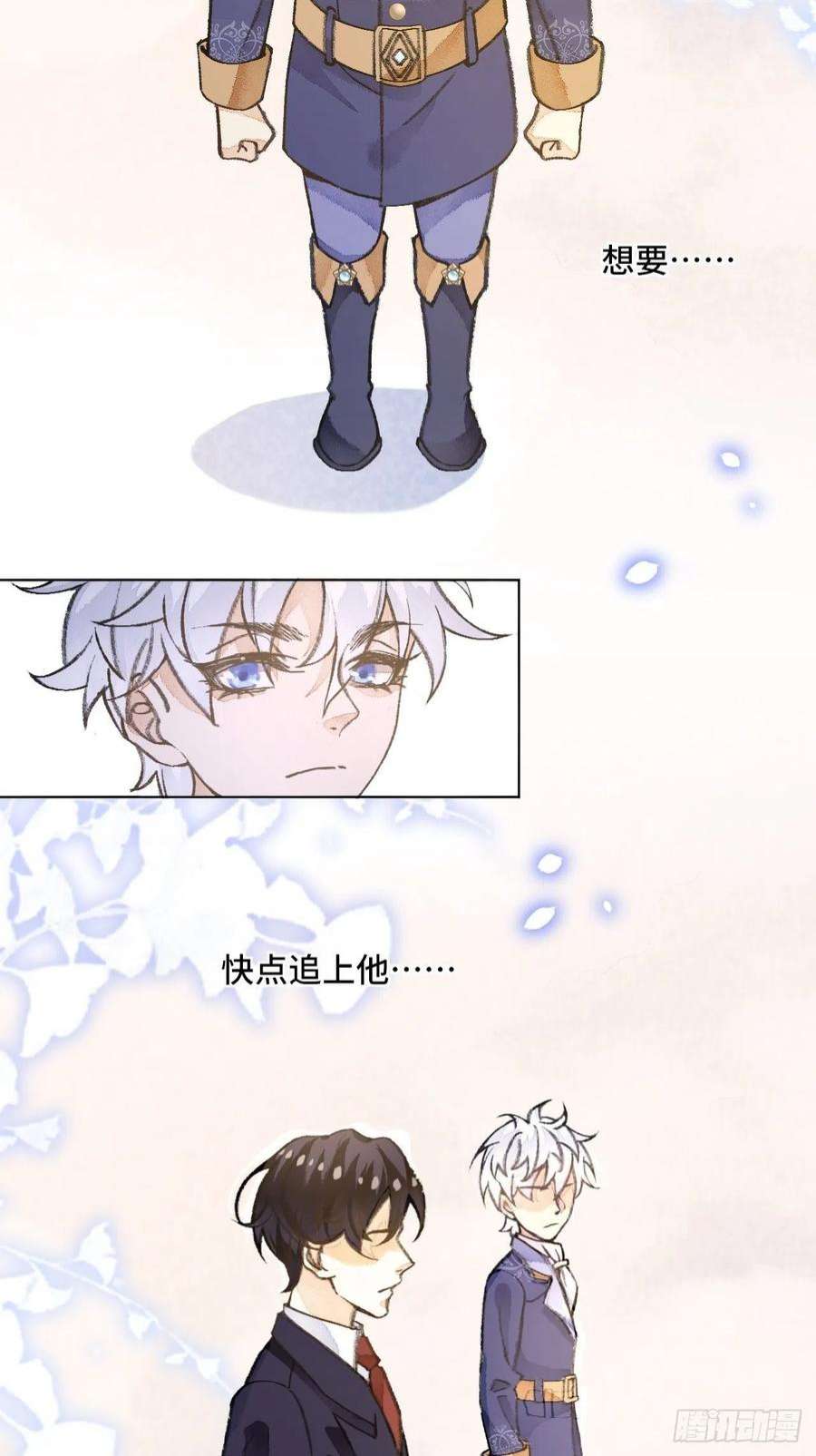 不完全恋人37话 真-话忆