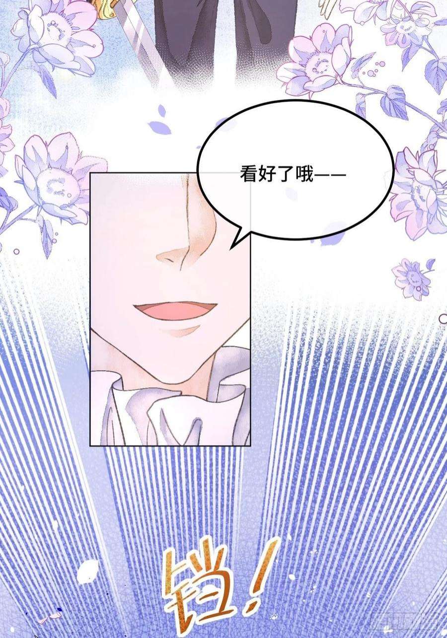 不完全恋人37话 真-话忆