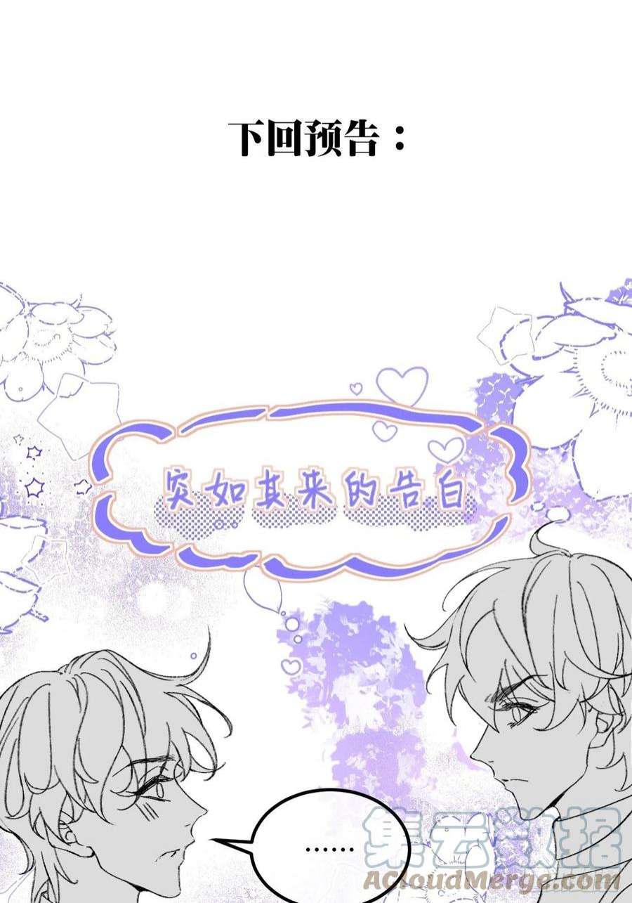 不完全恋人37话 真-话忆