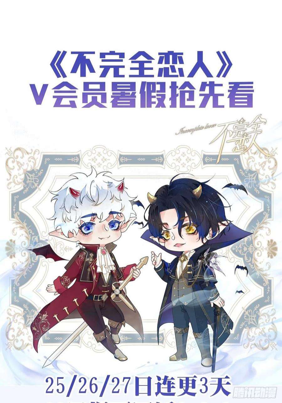 不完全恋人37话 真-话忆