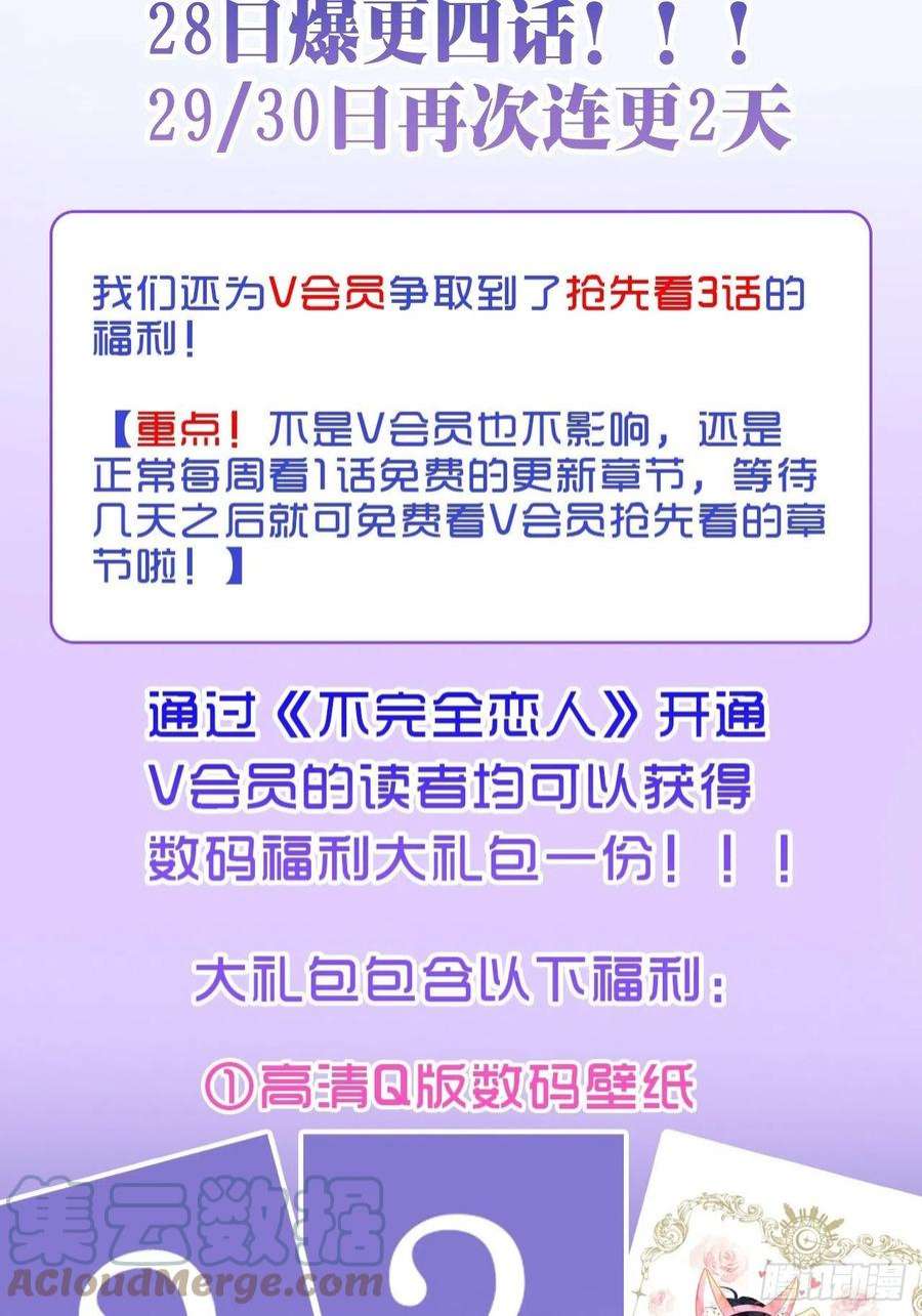 不完全恋人37话 真-话忆