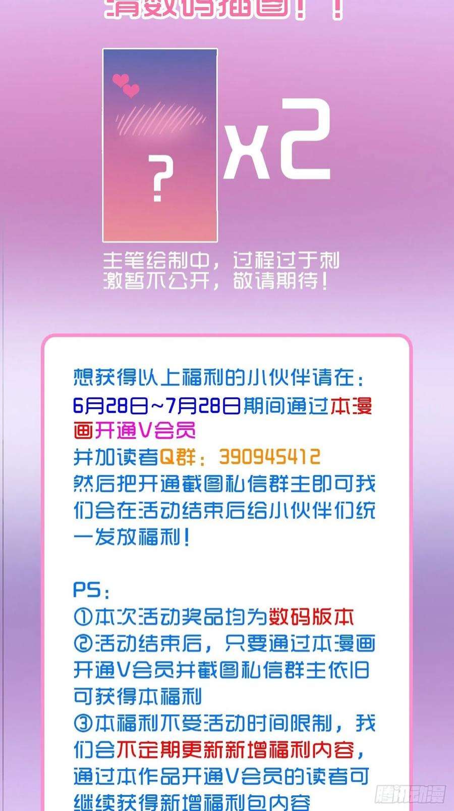 不完全恋人37话 真-话忆