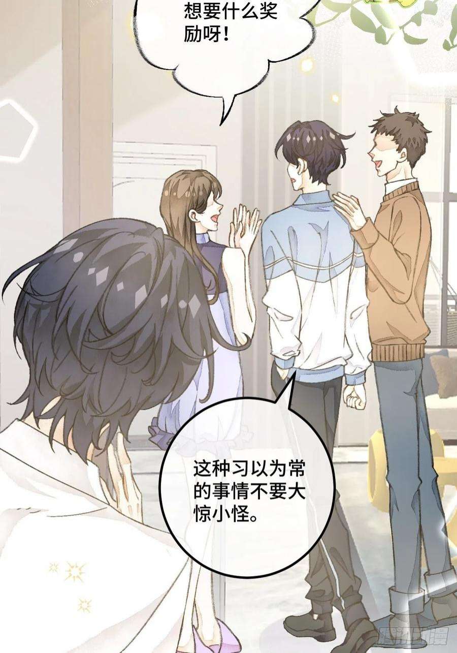 不完全恋人37话 真-话忆