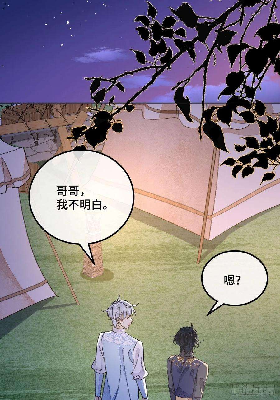 不完全恋人38话 想和你一样