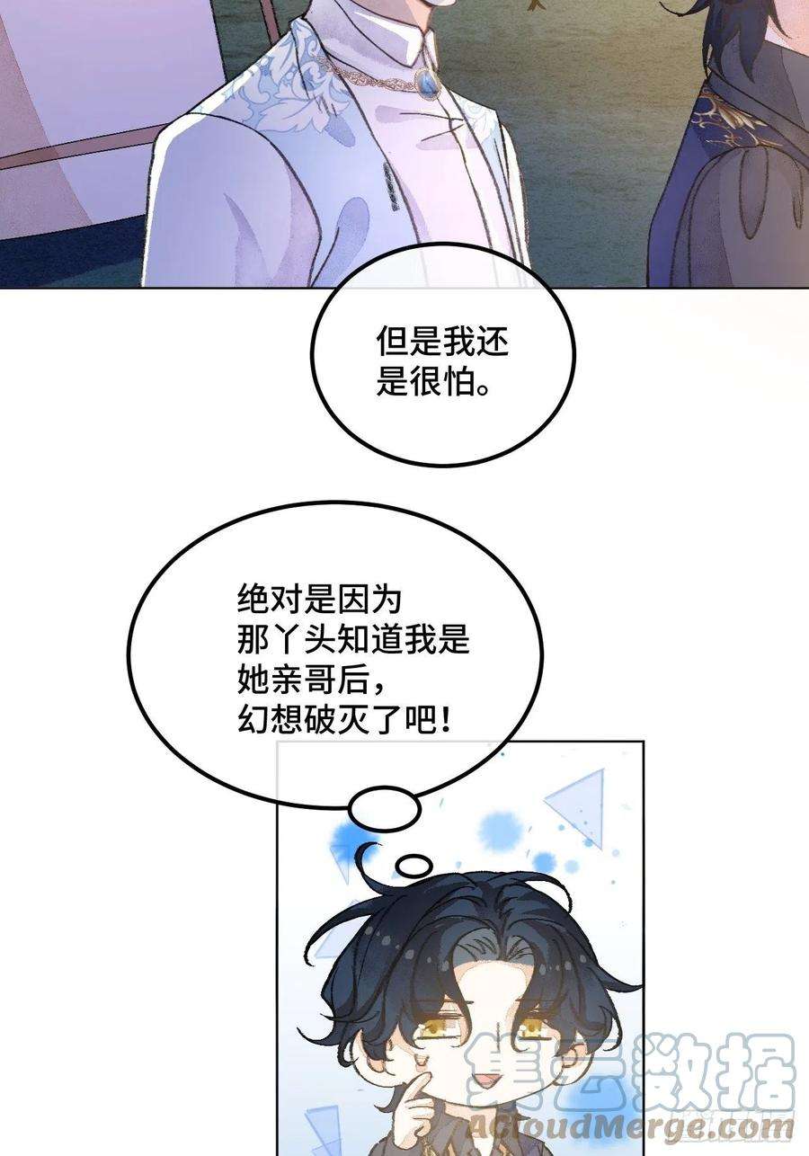 不完全恋人38话 想和你一样