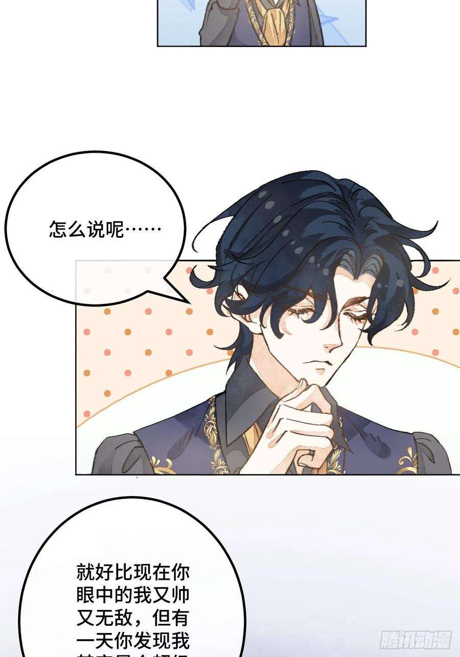 不完全恋人38话 想和你一样