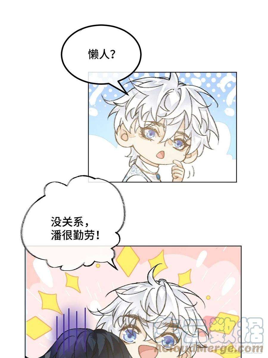 不完全恋人38话 想和你一样