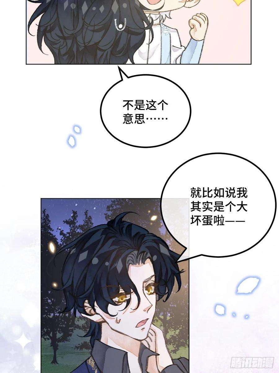 不完全恋人38话 想和你一样