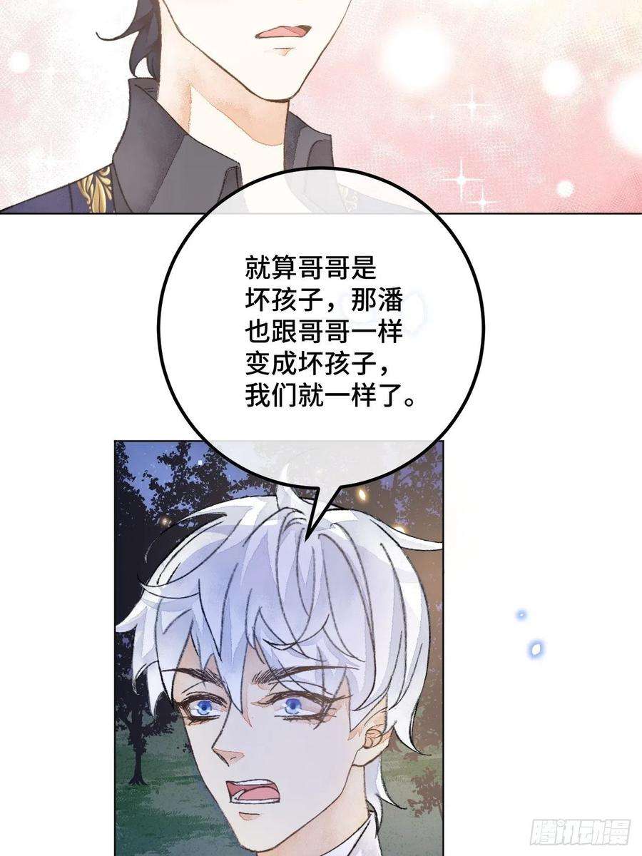 不完全恋人38话 想和你一样