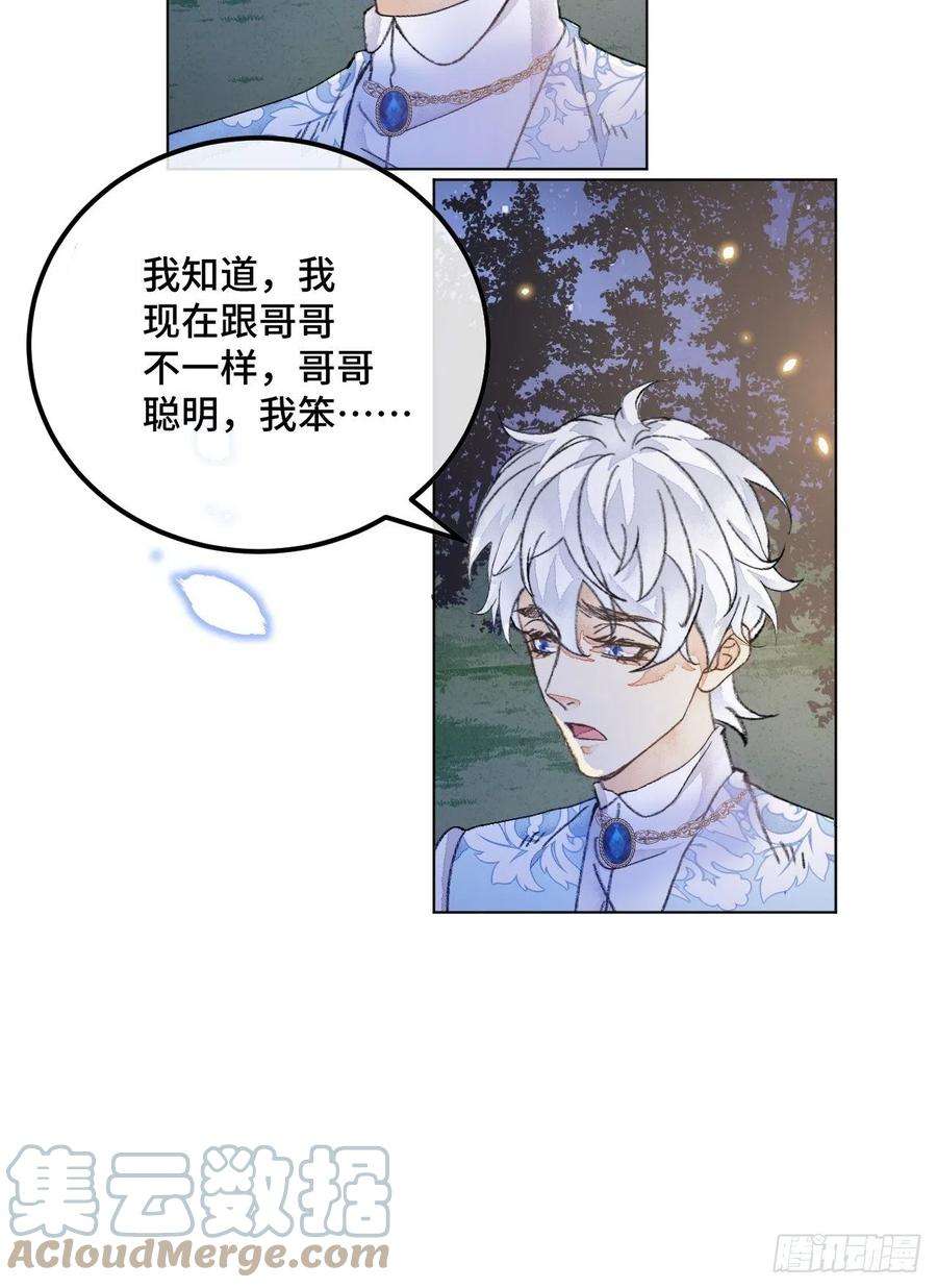 不完全恋人38话 想和你一样