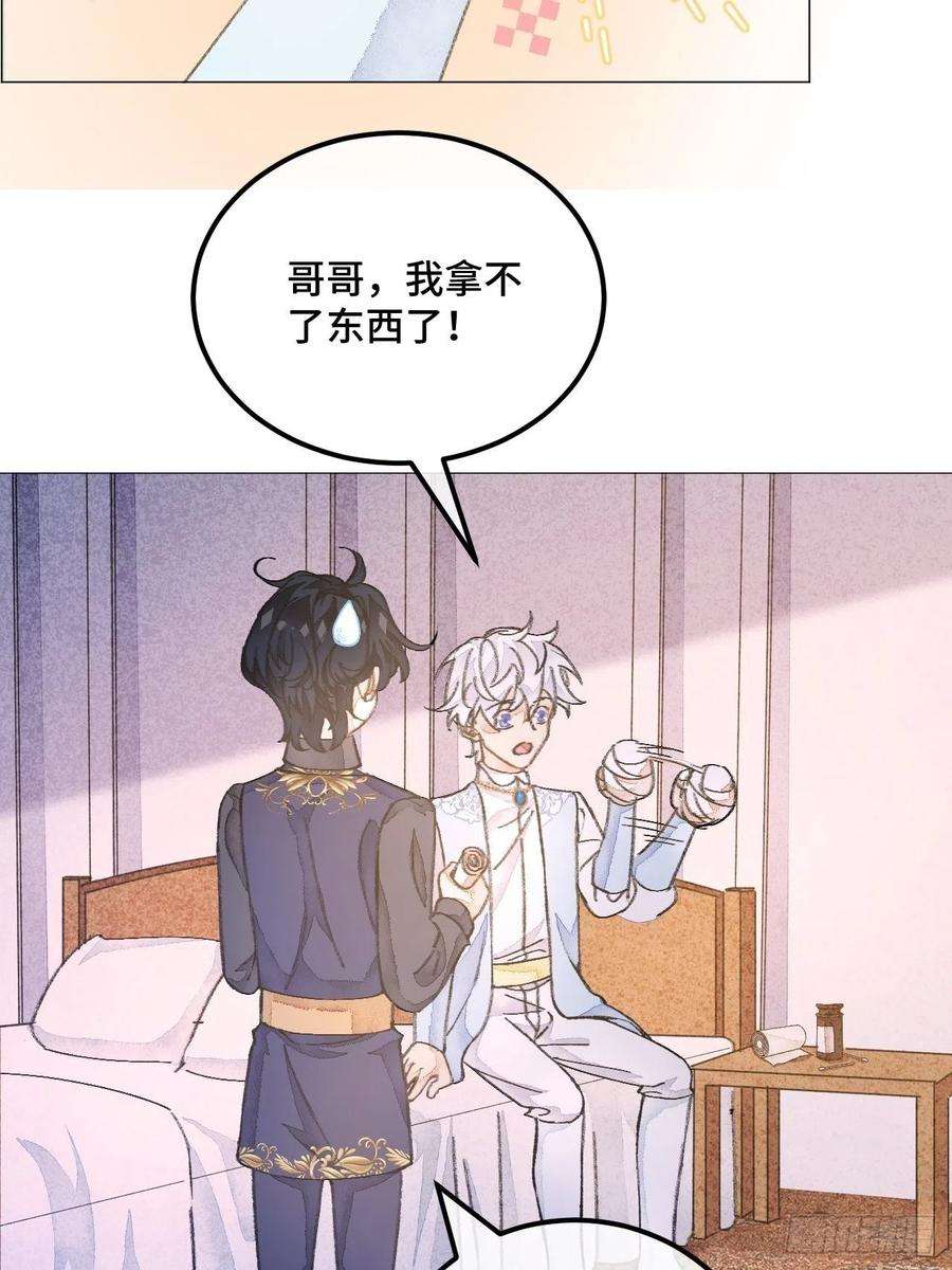 不完全恋人38话 想和你一样